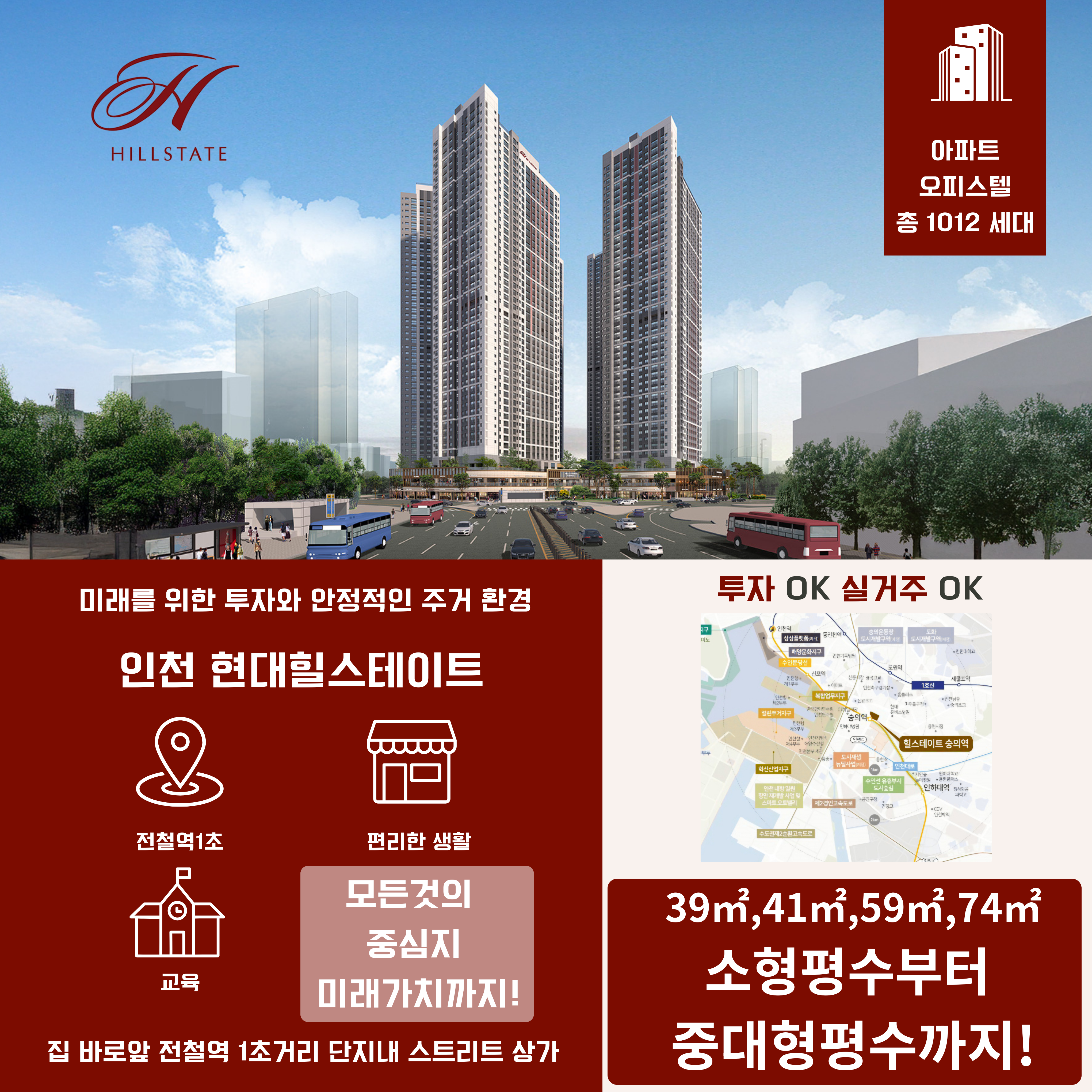 Hillstay 프리미엄 주거 공간 H-1-1-1 모바일